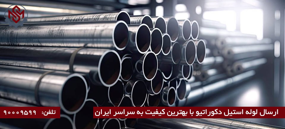 مشخصات فنی لوله استیل دکوراتیو